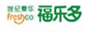 福樂多